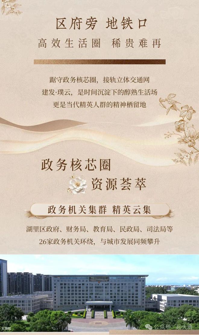 官方热搜好房！建发璞云官方售楼处发布：厦门建发璞云营销中心！