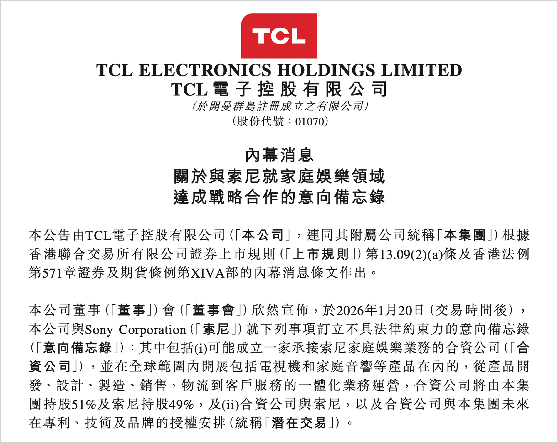 日本电视大败局