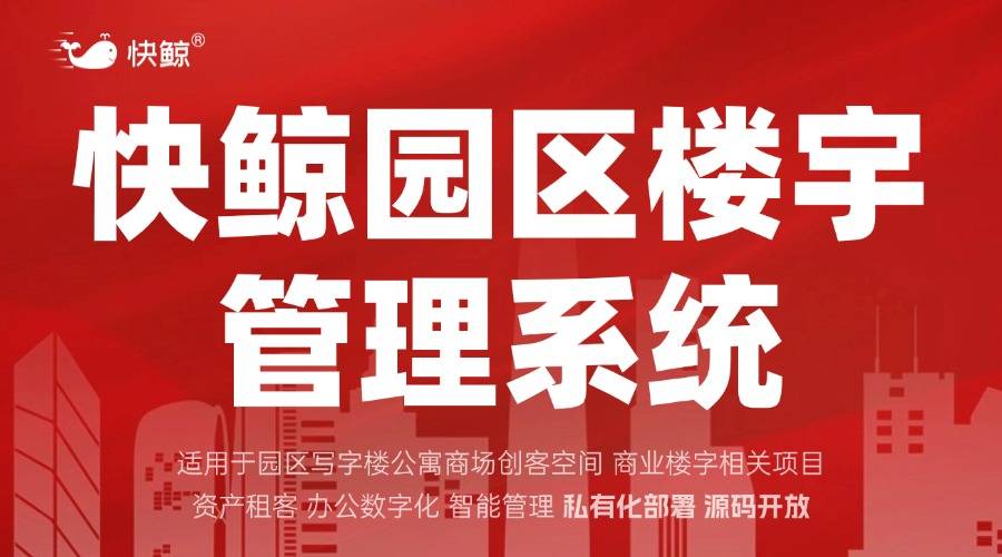 全网热议！2026年智慧园区TOP8高口碑管理系统推荐助力智